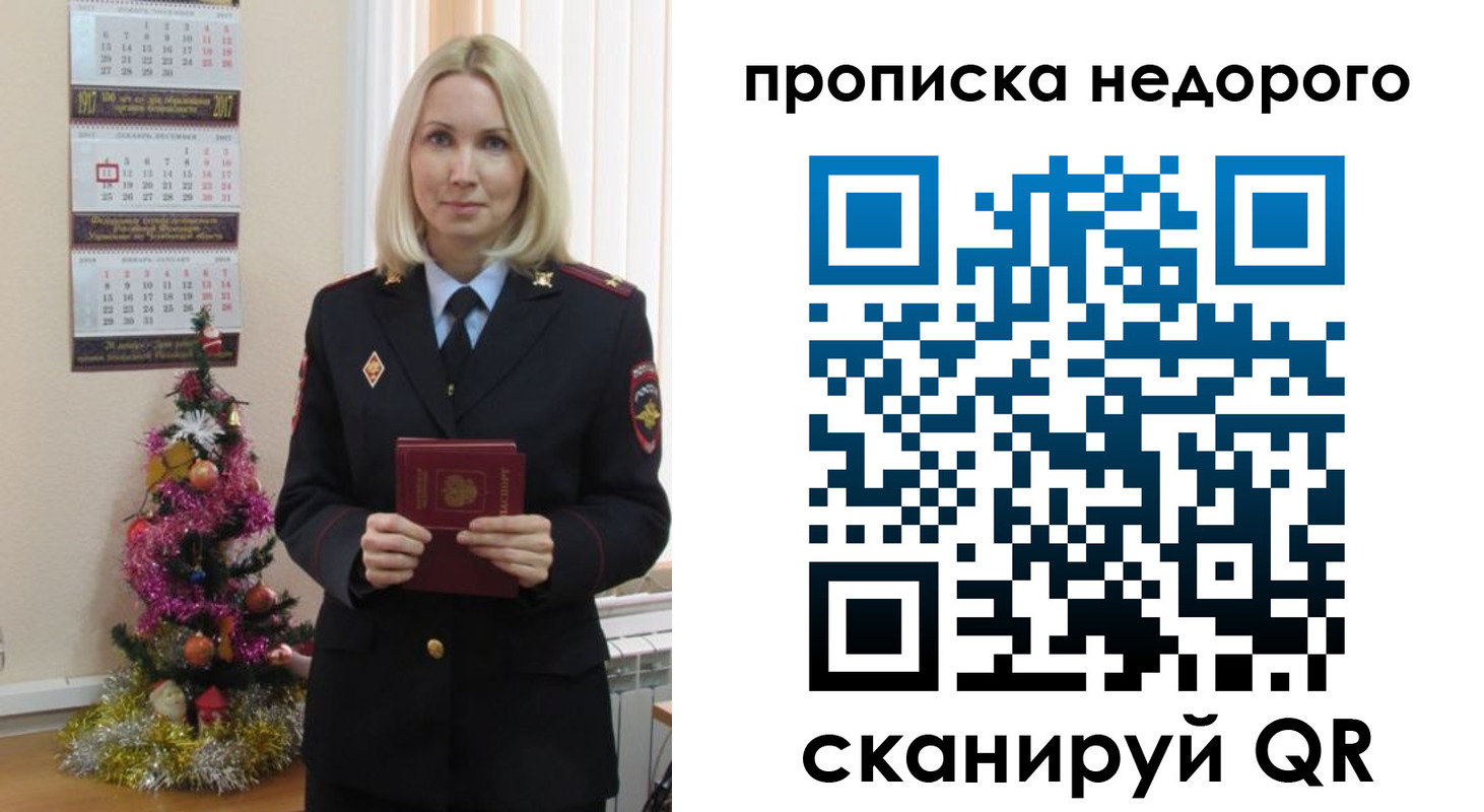 прописка поиск в Яровом