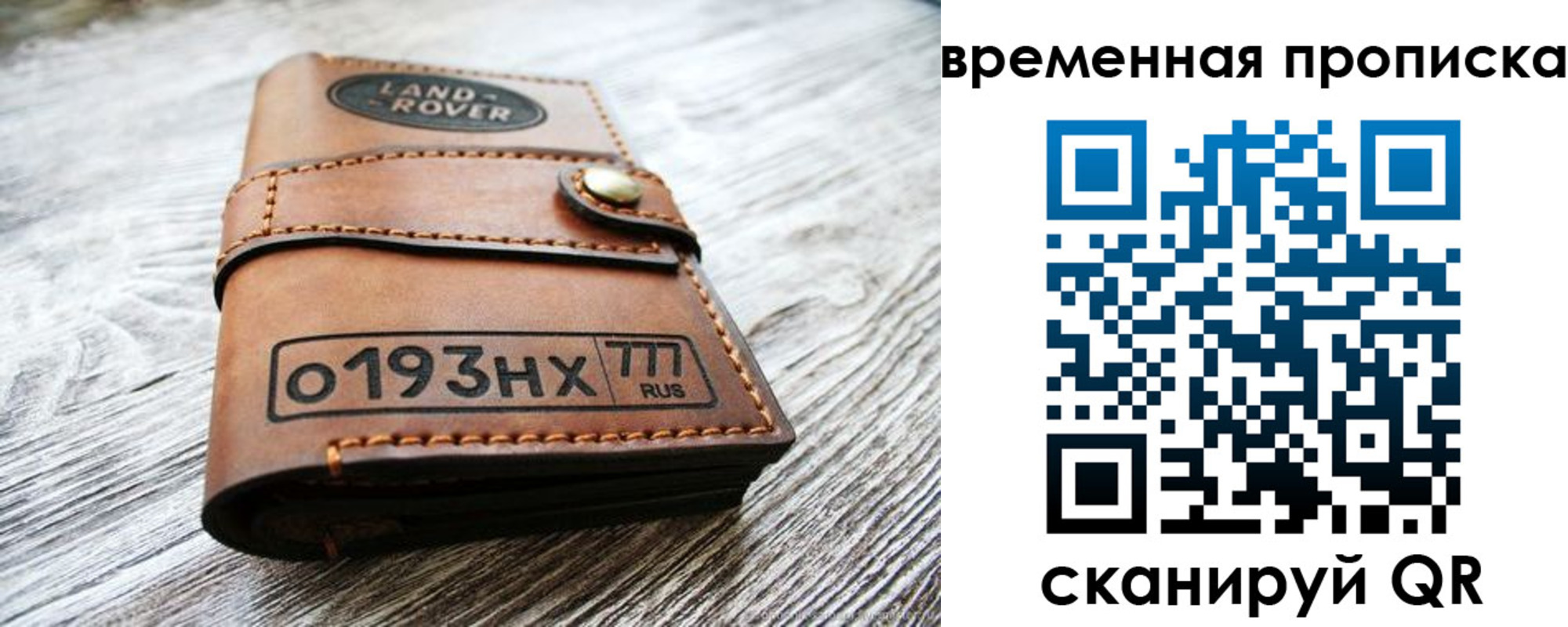 прописка в квартире в Яровом