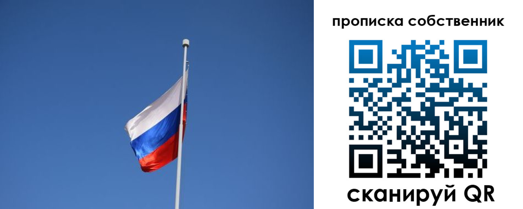 временная регистрация для всех в Яровом