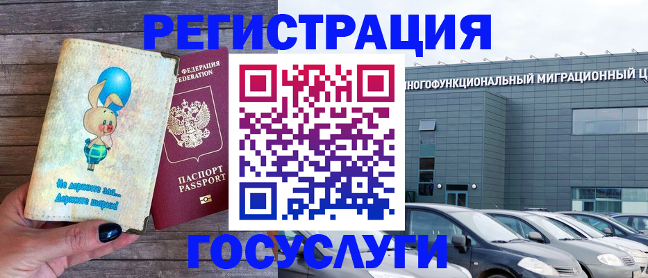 прописка 2025 в Яровом
