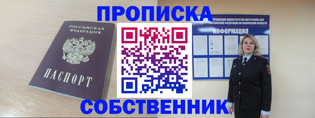 найти адрес прописки в Яровом