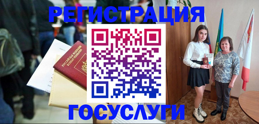 временная регистрация в Яровом
