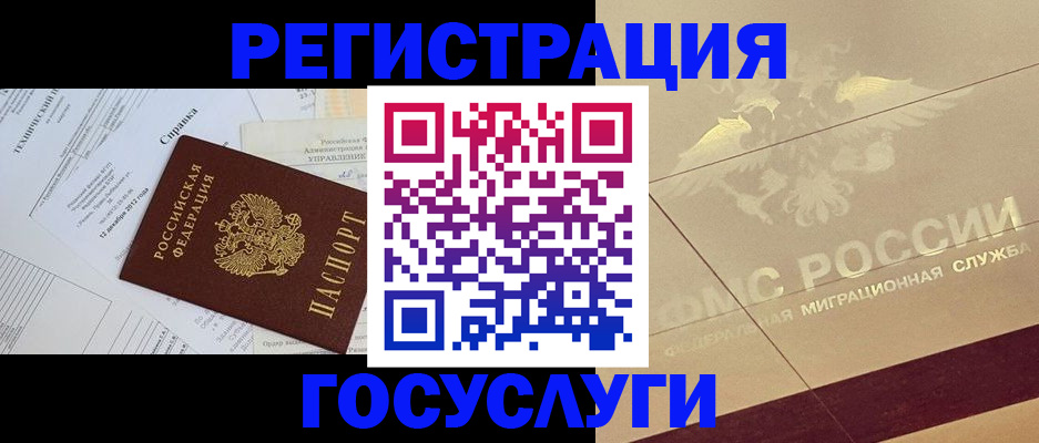 прописка ребенка в Яровом