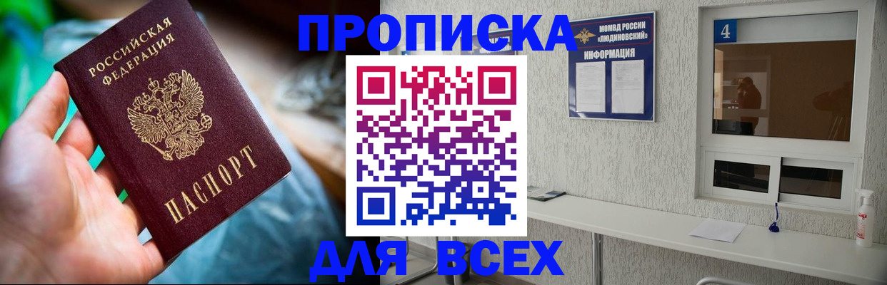 регистрация в Яровом