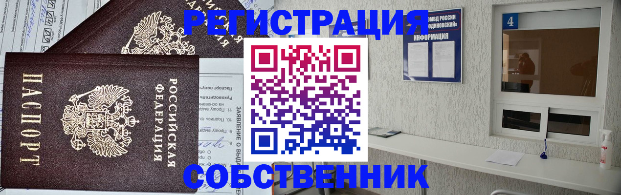 временная регистрация в Яровом