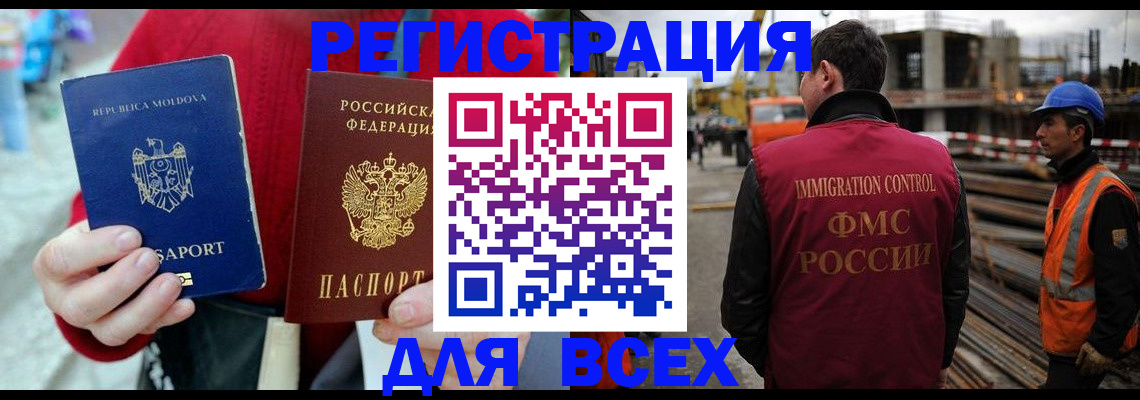 временная регистрация собственник в Яровом